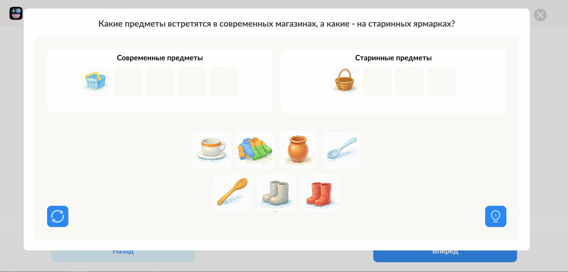 Образовательное задание об истории предметов