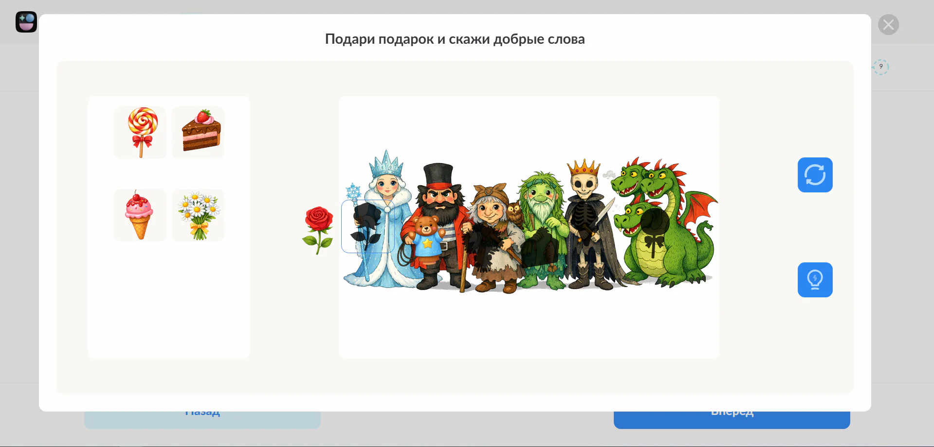 Интерактивное задание со сказочными персонажами